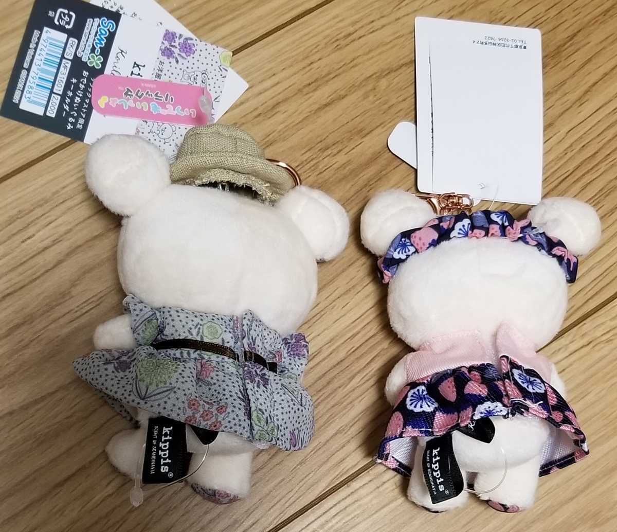 ♪コリラックマストア2021kippisおでかけぬいぐるみキーホルダー2つ