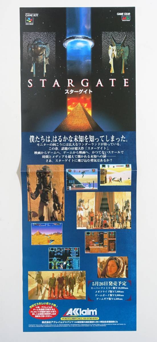 スターゲイト/ウォーロック/トゥルーライス】縦型ポスター ゲーム 