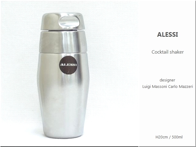 希少◇ALESSI/アレッシィ◇カクテルシェーカー◇500ml◇ アレッシィ