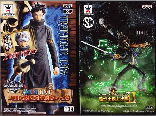 ワンピースフィギュア DXFトラファルガー・ロー＆造形王ブルック_1
