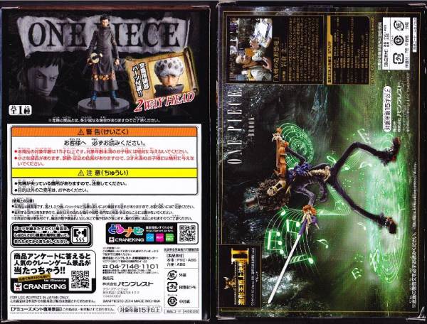 ワンピースフィギュア DXFトラファルガー・ロー＆造形王ブルック_3