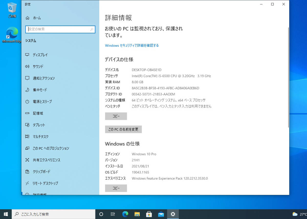 第6世代Core i5搭載 DELL OptiPlex3046 i5-6500 3.2GHz メモリ8GB 500GB(HDD) Windows10_5