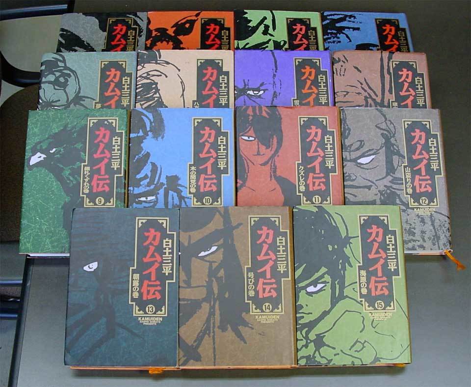 カムイ伝 | 愛蔵版」の落札相場・落札価格 Yahoo!オークション