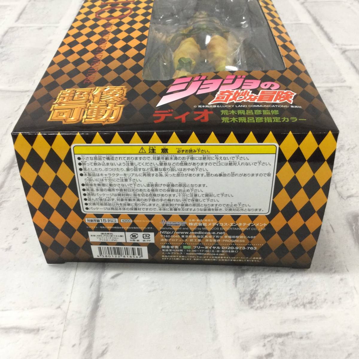☆【フィギュア】ジョジョの奇妙な冒険 超像可動 ディオ☆8-435RD【同 