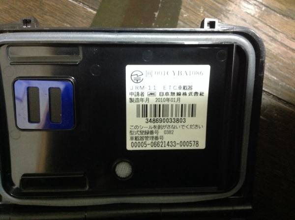 ☆日本無線 バイク ETC JRM-11_2