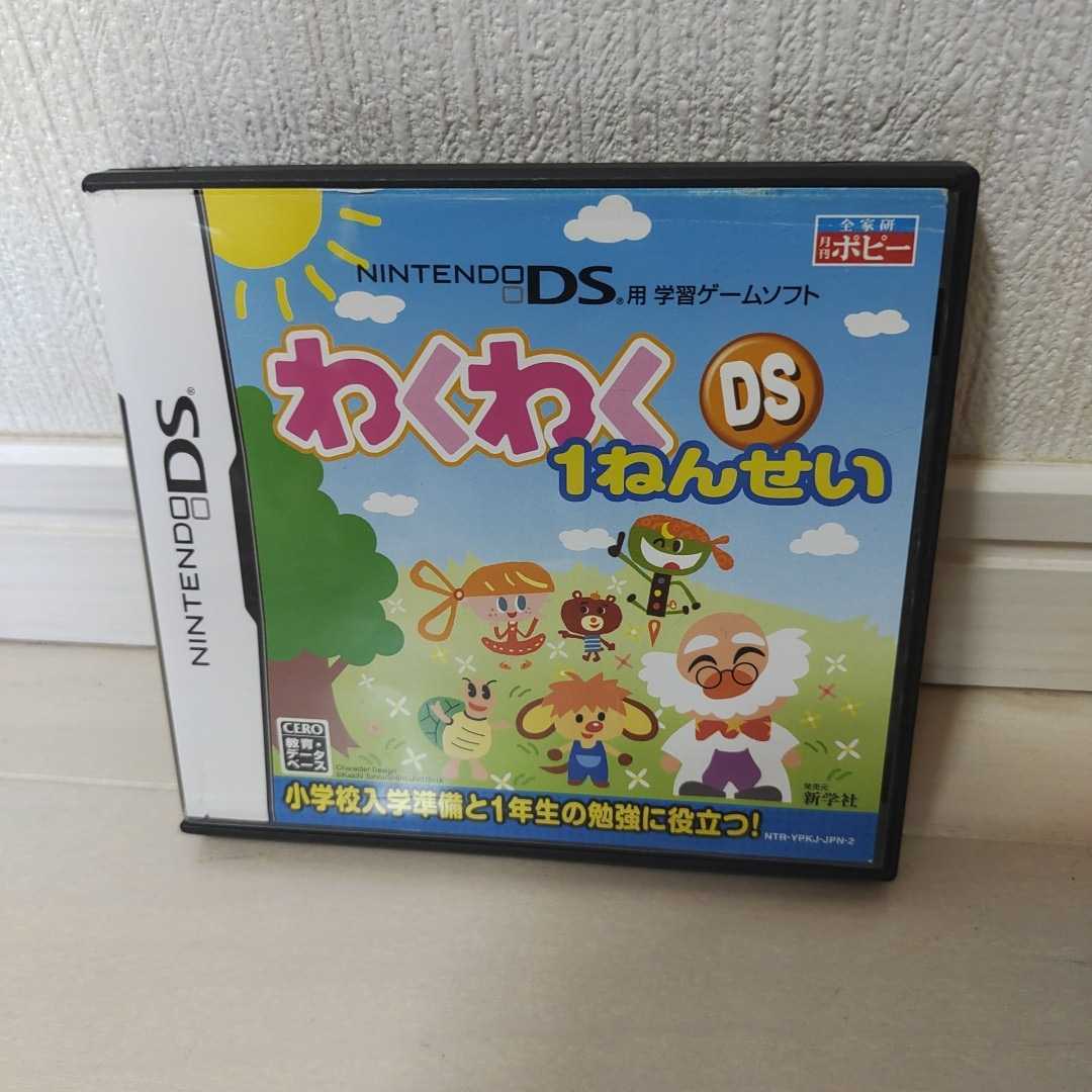 国際ブランド 中古 ｄｓソフト ｔｈｅ大人の小学校 Smileforvision Com