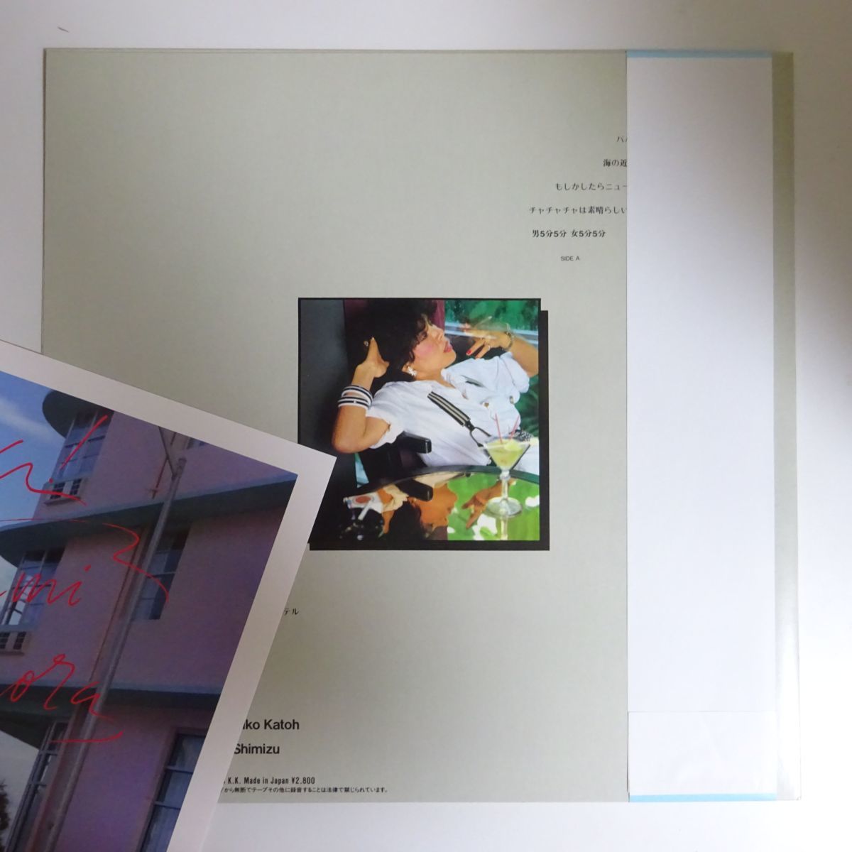 大空はるみ VIVA LP 大空はるみ / VIVA / LP | Record CD Online Shop JET SET / レコード