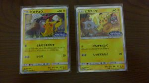 ポケモンカード ピカチュウ フレンドリィショップのYahoo!オークション