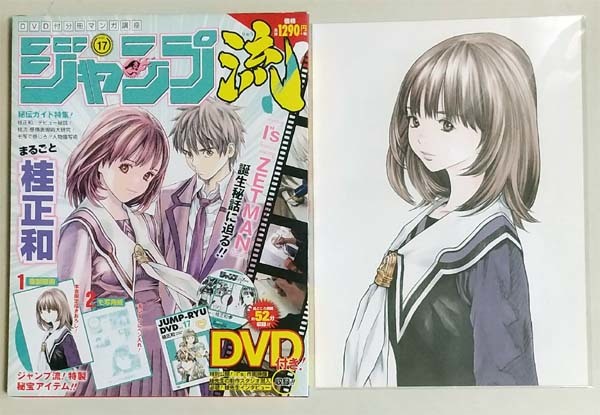 桂正和 アイズ vol.17 - ジャンプ流! 複製原画 I's I”S メルカリ