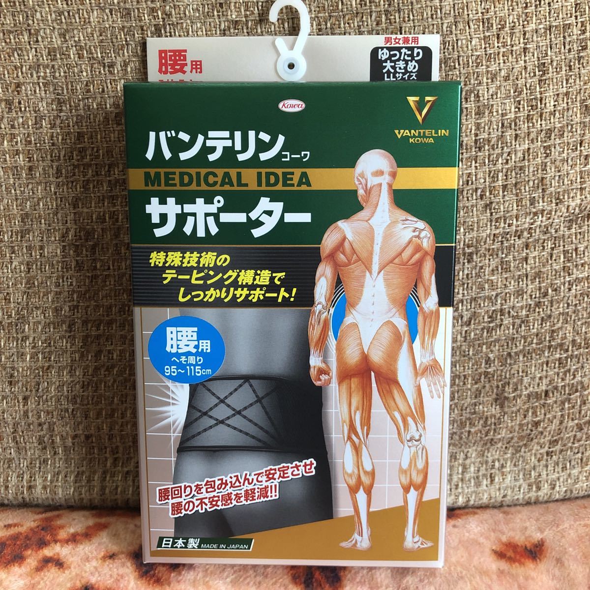 バンテリンサポーター腰用 ゆったり大きめ Ll ブラック 男女共用 腰用 売買されたオークション情報 Yahooの商品情報をアーカイブ公開 オークファン Aucfan Com