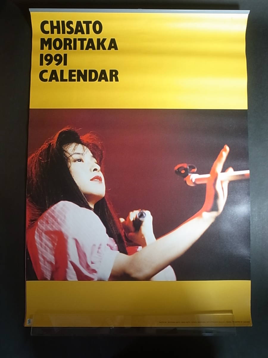 森高千里 | Takashi's Cafe カレンダー1991〜99 2026年最新Yahoo