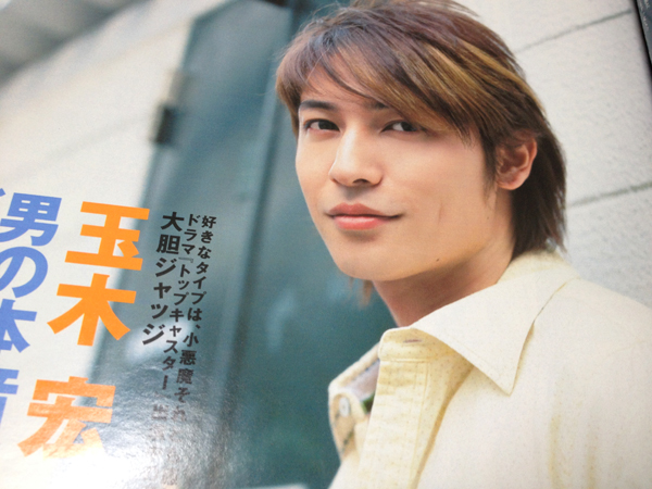 Junon06 6玉木宏石黒英雄田中圭orangerange坂口憲二桜塚やっくん Junon 売買されたオークション情報 Yahooの商品情報をアーカイブ公開 オークファン Aucfan Com