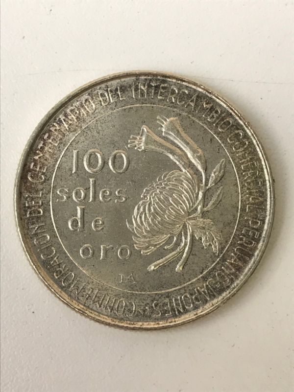 ペルー 100ソル銀貨　3枚セット tc03▽日本ペルー修好100周年記念 銀貨 3枚セット 1873-1973年 100ソル