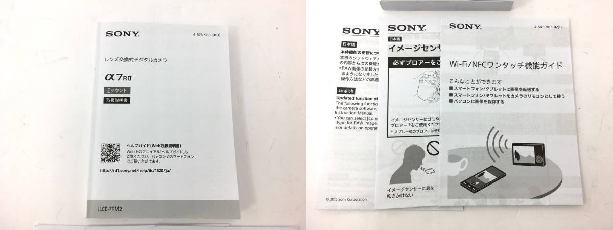 ○【同梱不可】中古 ソニー フルサイズミラーレス一眼 α7RII ボディ 