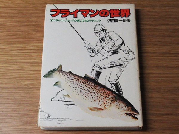 水生昆虫アルバム 島崎憲司郎 島崎 Shimazaki 憲司郎 | ⁄ 百年 A