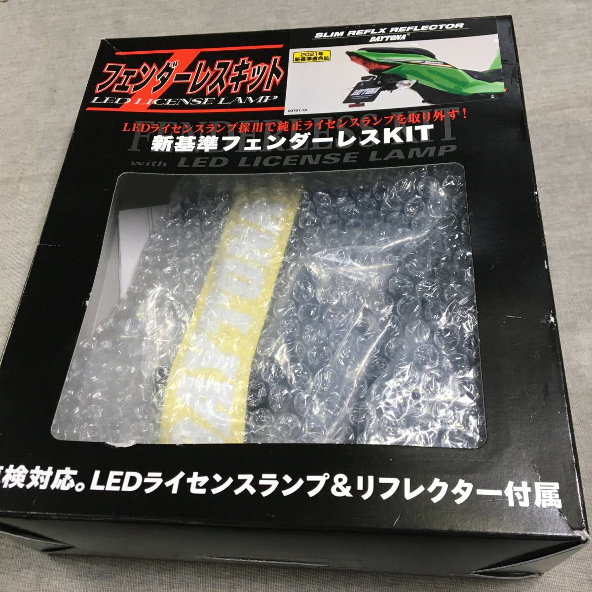 現状品 デイトナ バイク用 フェンダーレスキット LEDランプ Ninja ZX