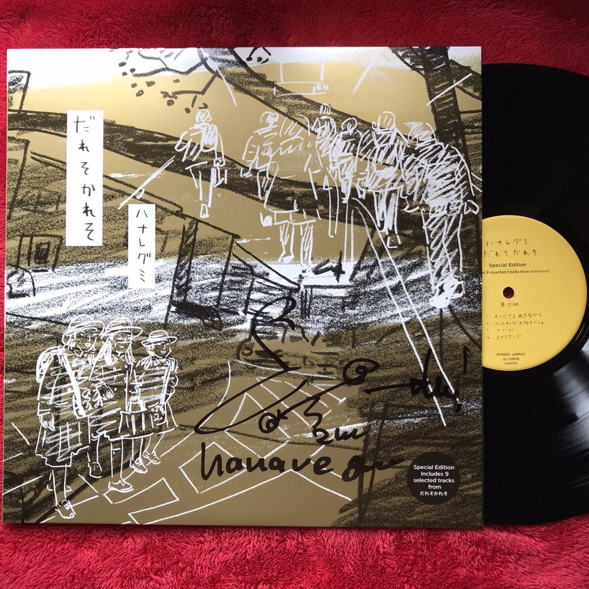 LPレコード 日暮し 高音質盤 特典盤セット 和モノ シティポップ 記憶の