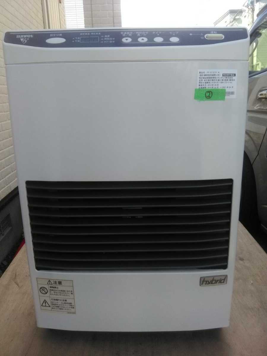 札幌発コロナFF温風石油ストーブ！品番「FF‐GX3810S」2011年式中古品 札幌発コロナFF温風石油ストーブ！品番「FF‐GX3810S」2011年式中古品