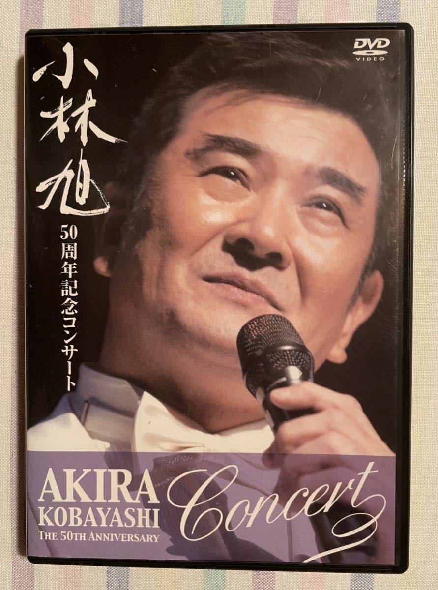 希少 小林旭/小林旭 50周年記念コンサートDVD 最終値下げ Amazon