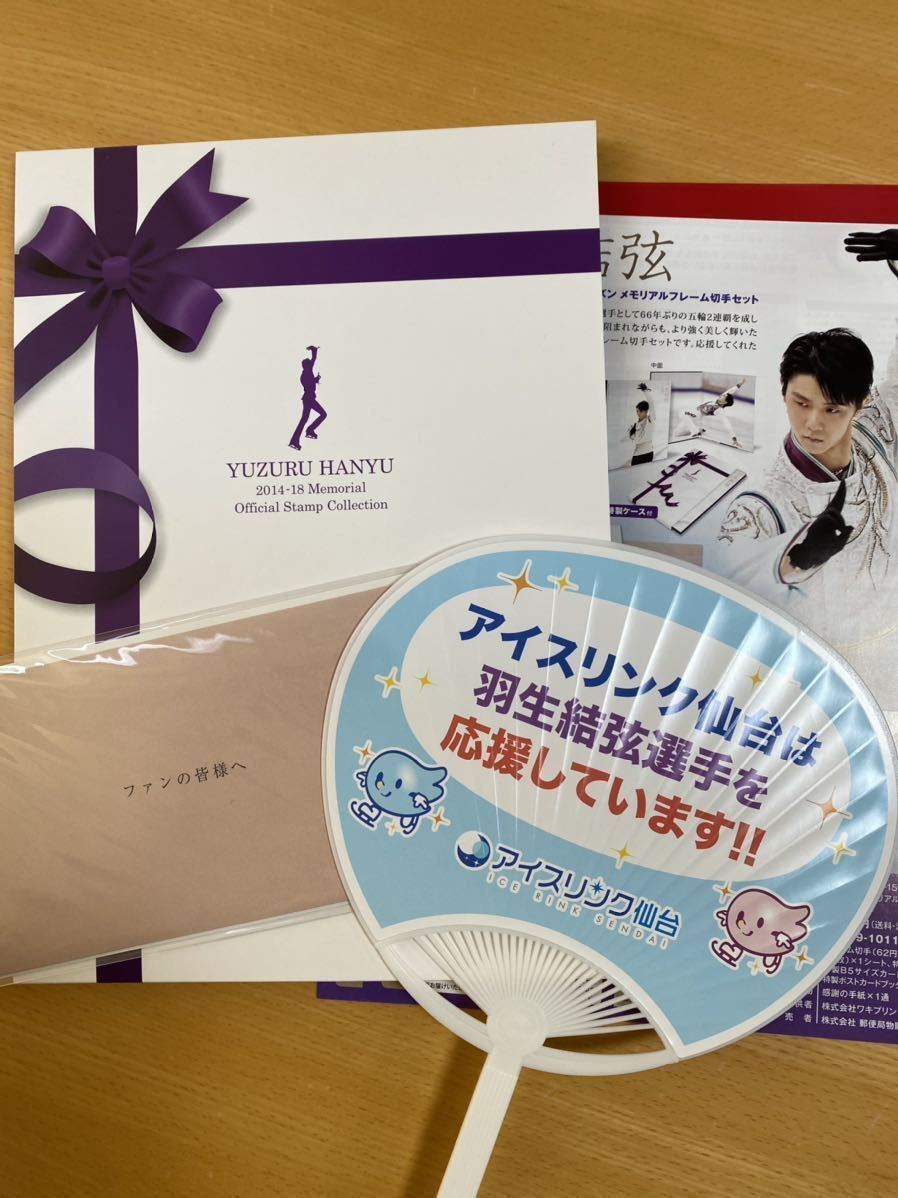 超激得，最新作 ◇羽生結弦2014－2015シーズン～2017－2018メモリアル