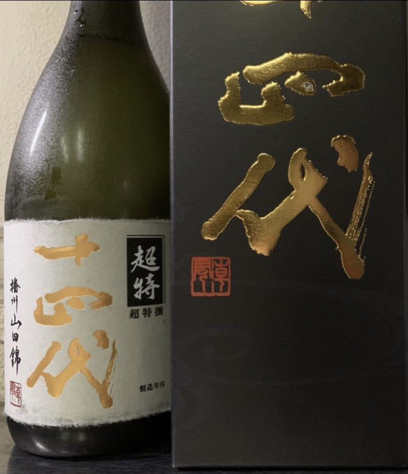 十四代 超特撰 播州山田錦 720ml 十四代 純米大