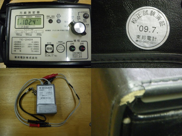 東邦電計TE-2ADX万能測定器 中古良品(電気計測器)｜売買された 