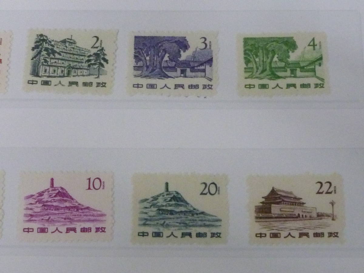 eBay 中国剪纸（二）》特种邮票- 中国邮政邮票| 写真1枚 中国で「丙午年」特別切手が発売開始 年发行邮票中国邮票| 21LA　M　№E 新中国切手　1955-58年　普11　革命聖地図 第1版　12種完 + 普11 バラ 10枚　未使用NH・VF