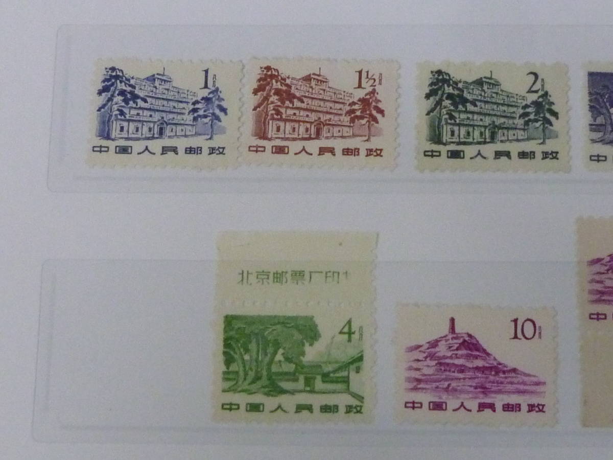 eBay 中国剪纸（二）》特种邮票- 中国邮政邮票| 写真1枚 中国で「丙午年」特別切手が発売開始 年发行邮票中国邮票| 21LA　M　№E 新中国切手　1955-58年　普11　革命聖地図 第1版　12種完 + 普11 バラ 10枚　未使用NH・VF