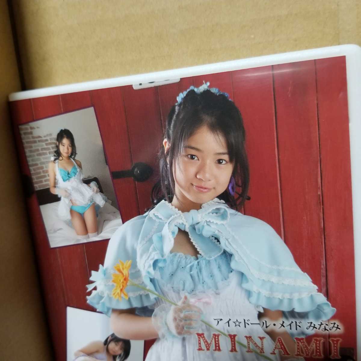 正規品 DVD 芹沢南 アイ☆ドール・メイドみなみ