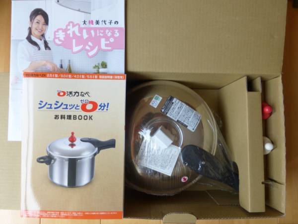 送料無料★アサヒ軽金属 ゼロ活力なべ M 3.0リットル★おまけ付_1