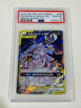 ポケモンカード ソルガレオ Amp ルナアーラgx 063 049 Sr Psa10 Kakuyasu Hanbaichuu シングルカード Zetaschools Org