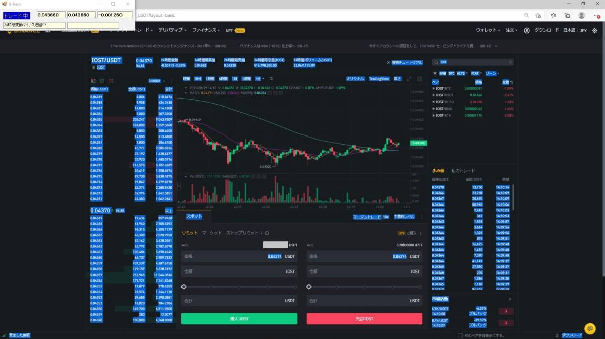 BINANCE 自動売買】急変レート24時間自動監視！ バイナンス自動売買ソフト「B-Trade」