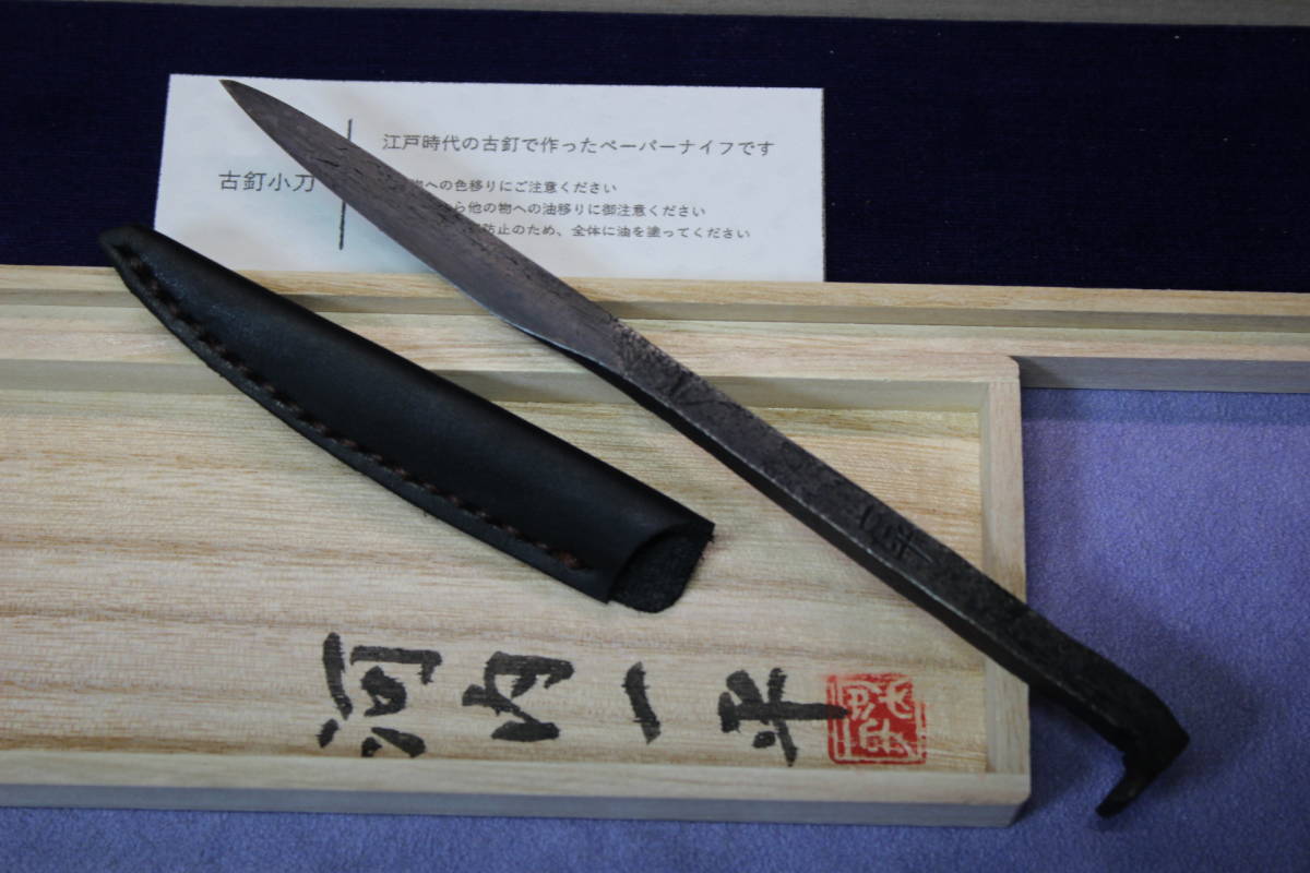 古釘使用ペーパーナイフ 信濃国 河内一平 3日本刀小刀剣 武具 鍔