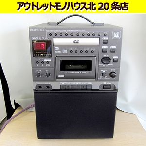 コロンビア カラオケのYahoo!オークション(旧ヤフオク!)の相場・価格を