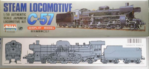 C57 鉄道模型 蒸気機関車 | ディスプレイモデル 0 50分の1スケール - KATO