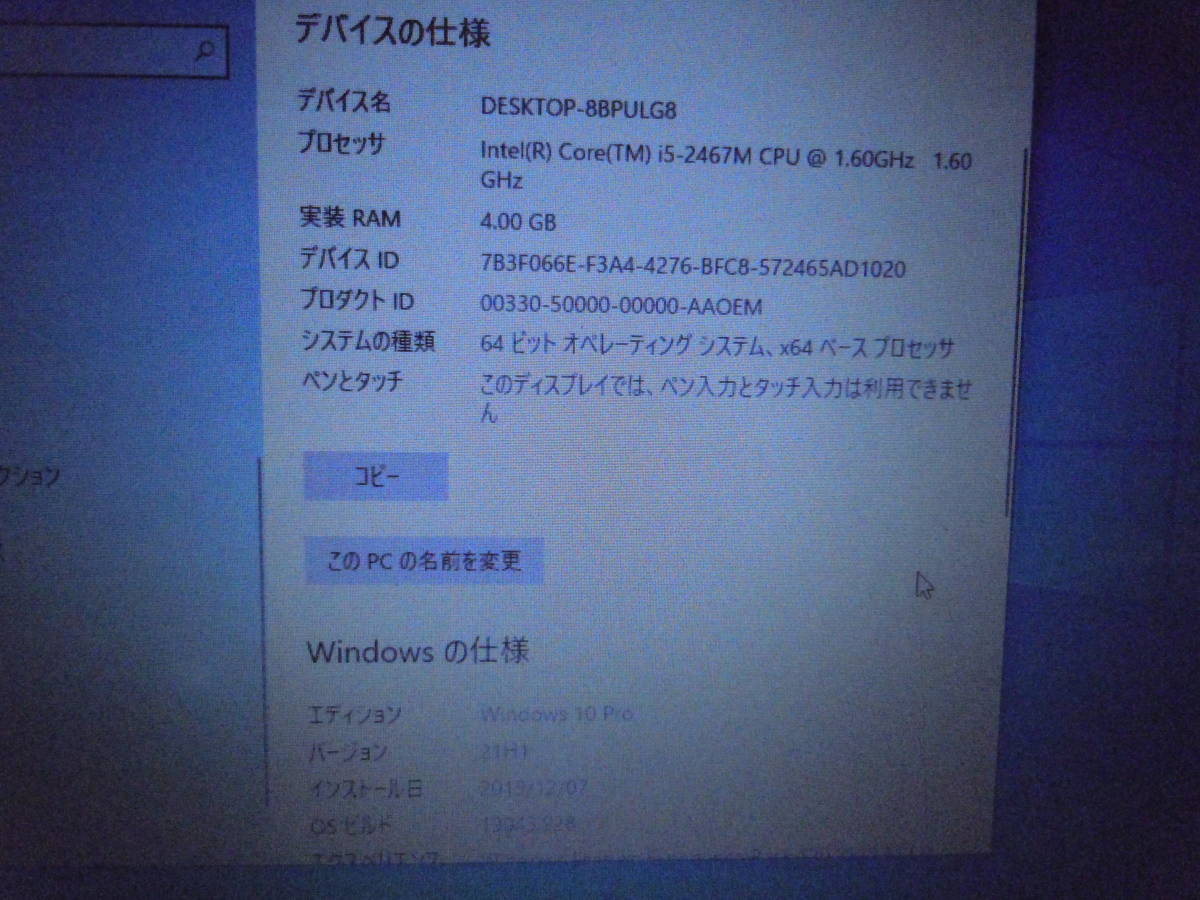軽っ1.12kg 速っ DYNABOOK R632/F i5 2467M 1.60GHz RAM4GB SSD128GB 13.3inchモニタ Win10pro msOffice2019pro Webカメラ付
