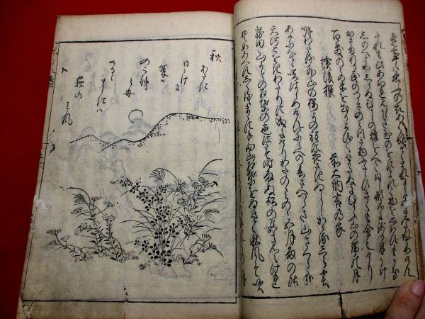 古今和歌集 | - 躍進の日本画報 支那事変 文化遺産オンライン |本