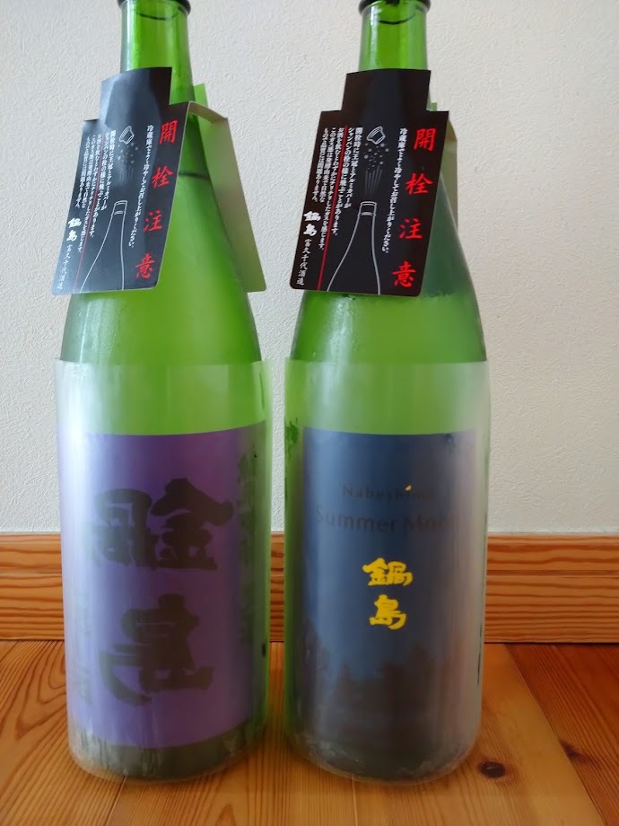 鍋島 2本SET 裏鍋島 SummerMoon 1800ml 鍋島 吟醸 サマームーン