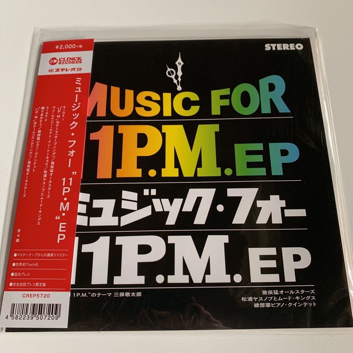 MUSIC FOR 11P.M. ep 猪俣猛オールスターズ 11PMのテーマ 和モノ 和物