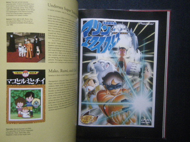 洋書 手塚治虫 豪華45分DVD付 漫画の神様 The Art of Osamu Tezuka God