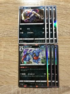 ポケモンカード ドクロッグのヤフオク の相場 価格を見る ヤフオク のポケモンカード ドクロッグのオークション売買情報は19件が掲載されています