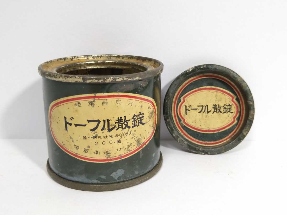 北多摩薬剤師会 軍隊と薬、局方 おくすり博物館 レトロ 空き缶 戦前 