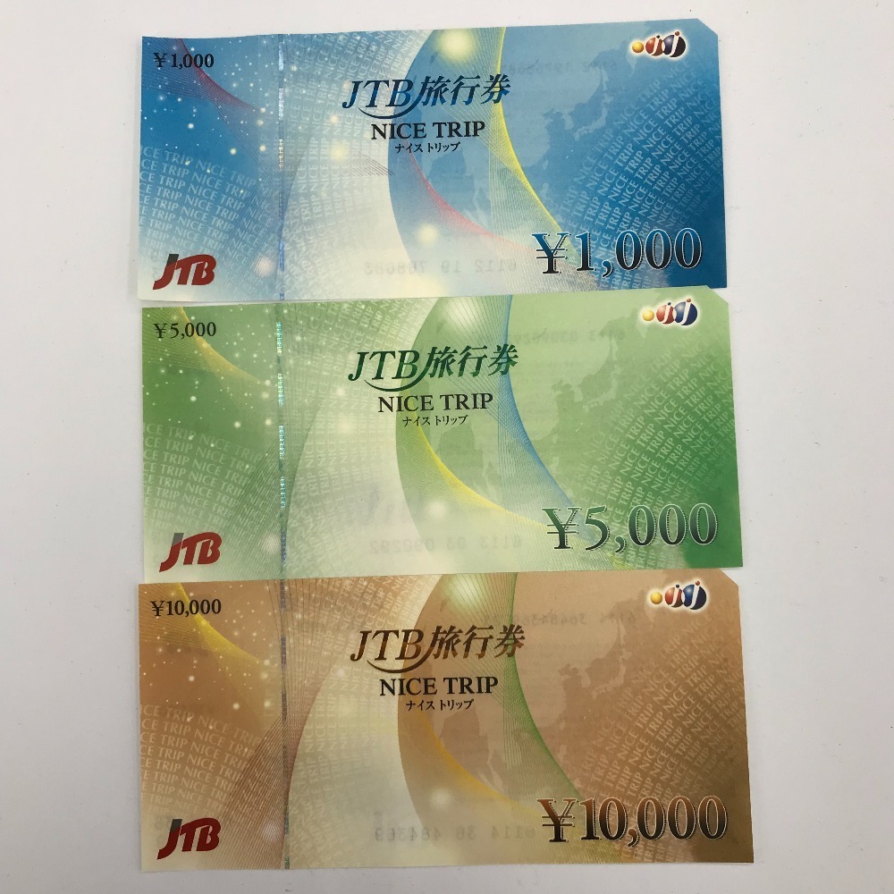 手渡し］JTB旅行券ナイストリップC 11万円分