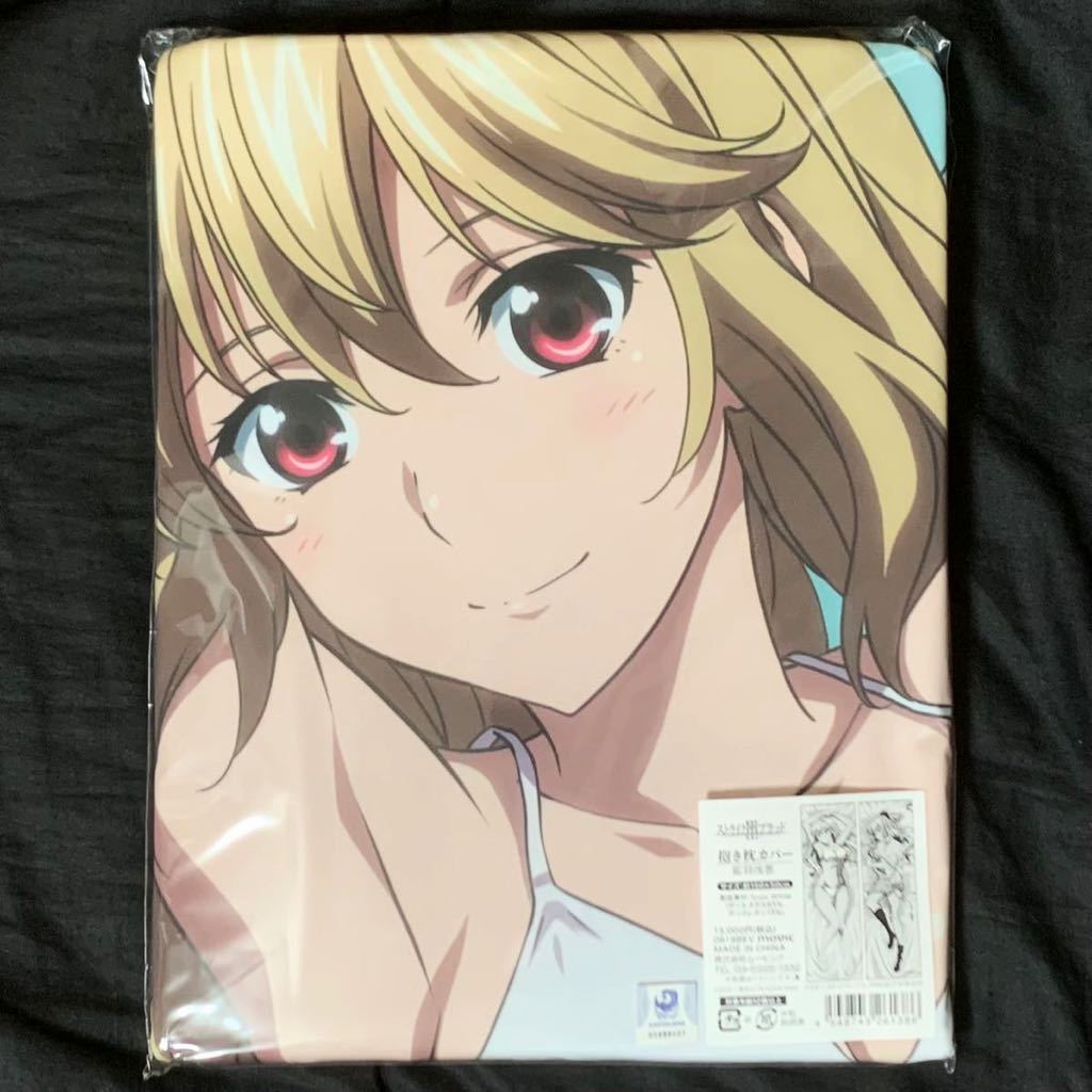 ストライク ザ ブラッド イベント限定 抱き枕カバー 藍羽浅葱 スペシャルイベント 僕たちは4期を諦めない 姫柊雪菜 抱き枕 売買されたオークション情報 Yahooの商品情報をアーカイブ公開 オークファン Aucfan Com