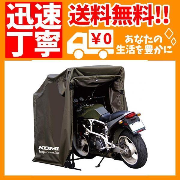 コミネ(KOMINE) バイク用 モーターサイクルドーム オリーブ L AK-103 