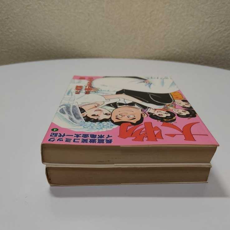 貴重][当時もの][昭和][レトロ]横山まさみち 高橋 普 長編激笑コミック