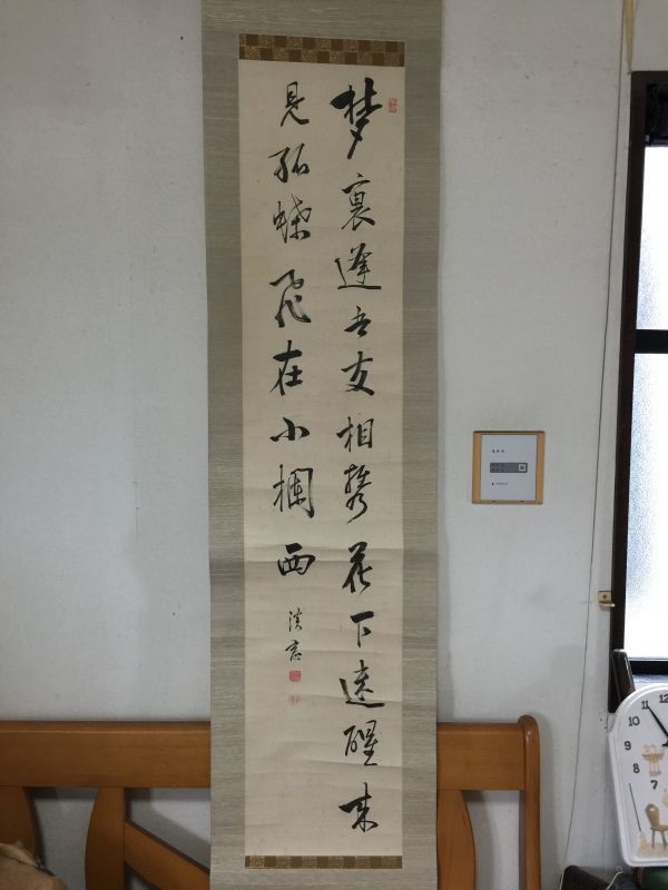 真作】「広瀬淡窓五言絶句書紙本掛軸」 二方桟竹釘止め合せ箱(桐製