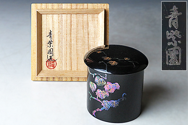 ☆真美☆k322 青紫園 造 螺鈿蒔絵薄器 茶道具 中棗 茶道具 ｜
