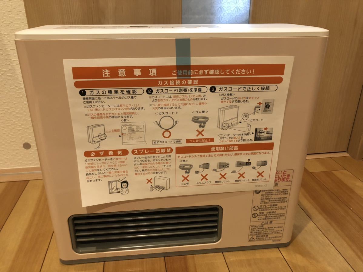 大阪ガス - ガスファンヒーター 140-5892 | 「大阪ガス Yahoo 中古品