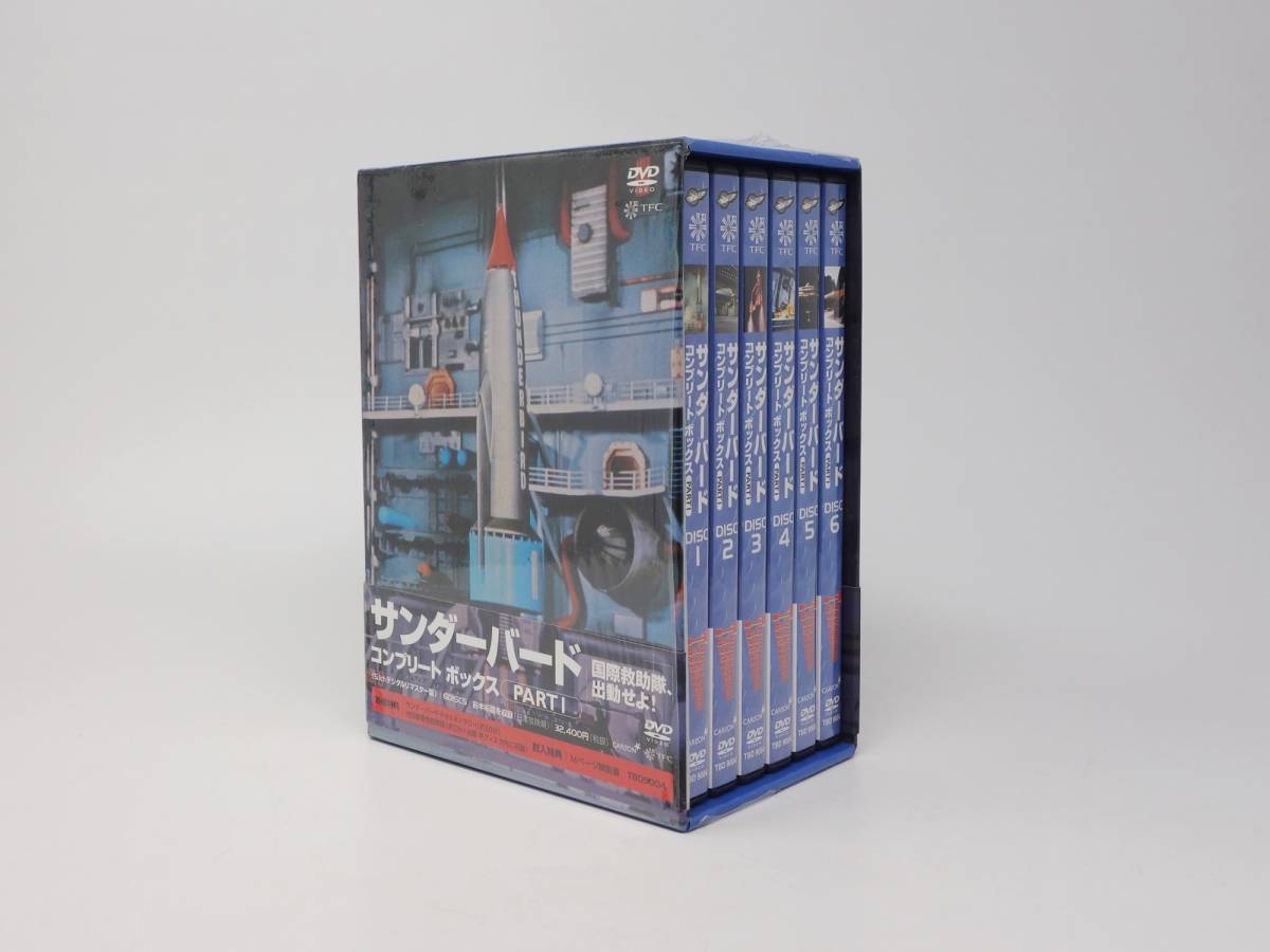 DVD THUNDERBIRDS サンダーバード コンプリートボックス PART1
